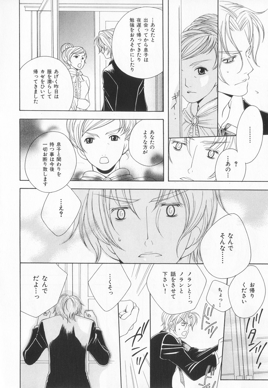 B-BOY LUV 20 貴族特集 - Page 197