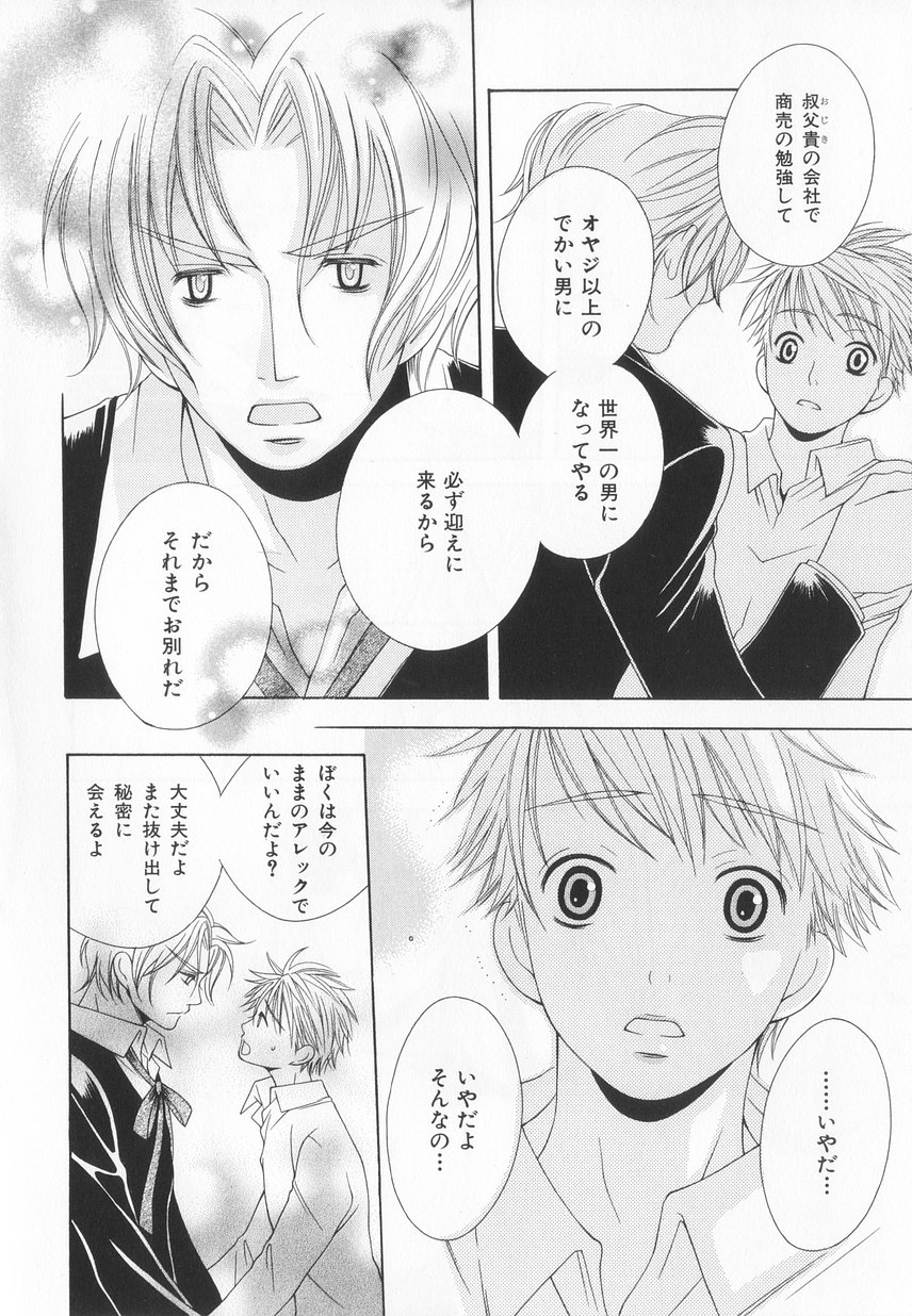 B-BOY LUV 20 貴族特集 - Page 201
