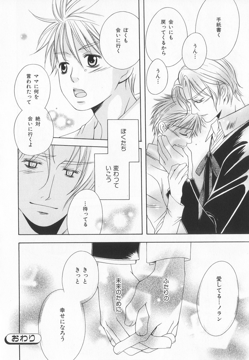 B-BOY LUV 20 貴族特集 - Page 205