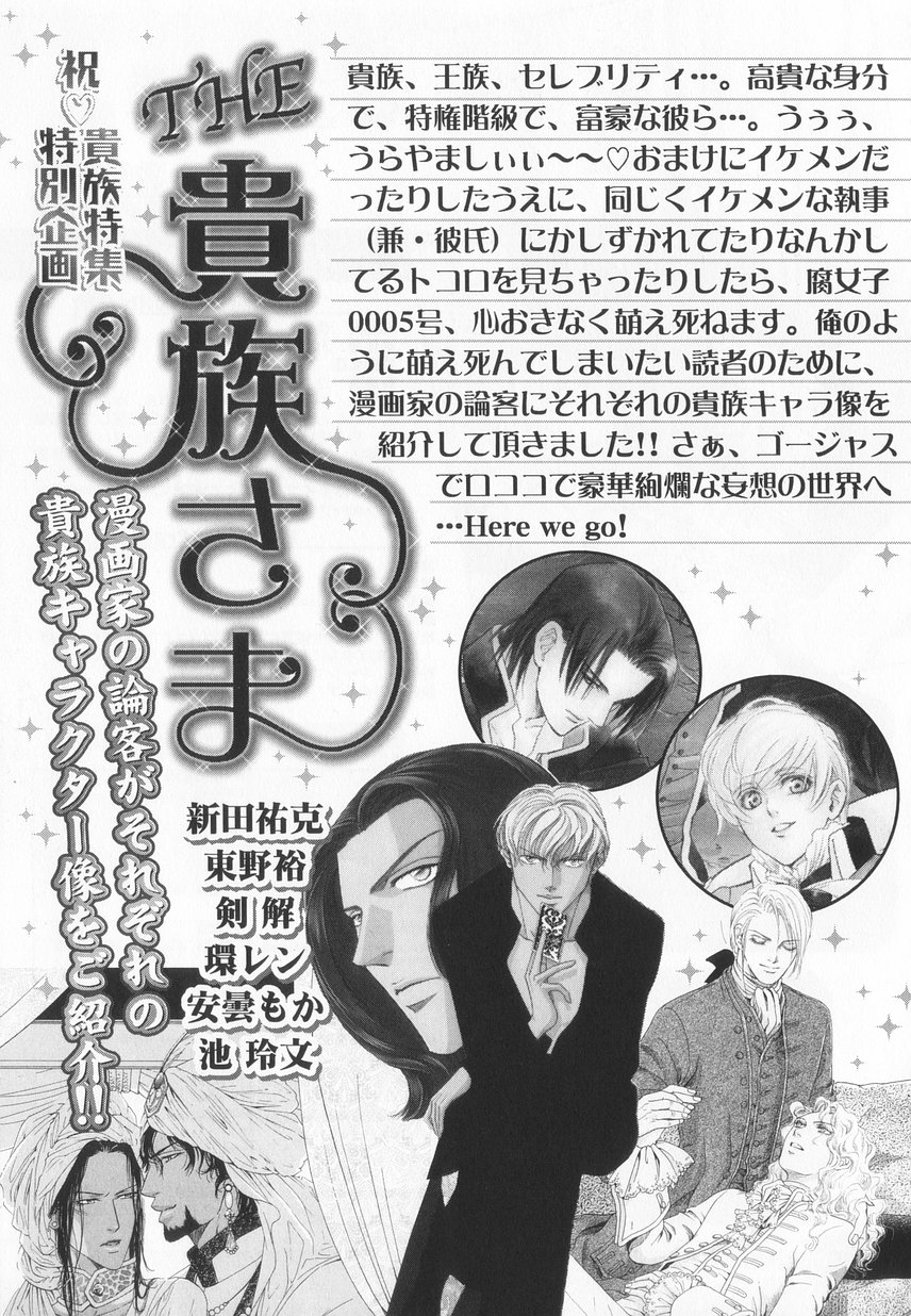 B-BOY LUV 20 貴族特集 - Page 206