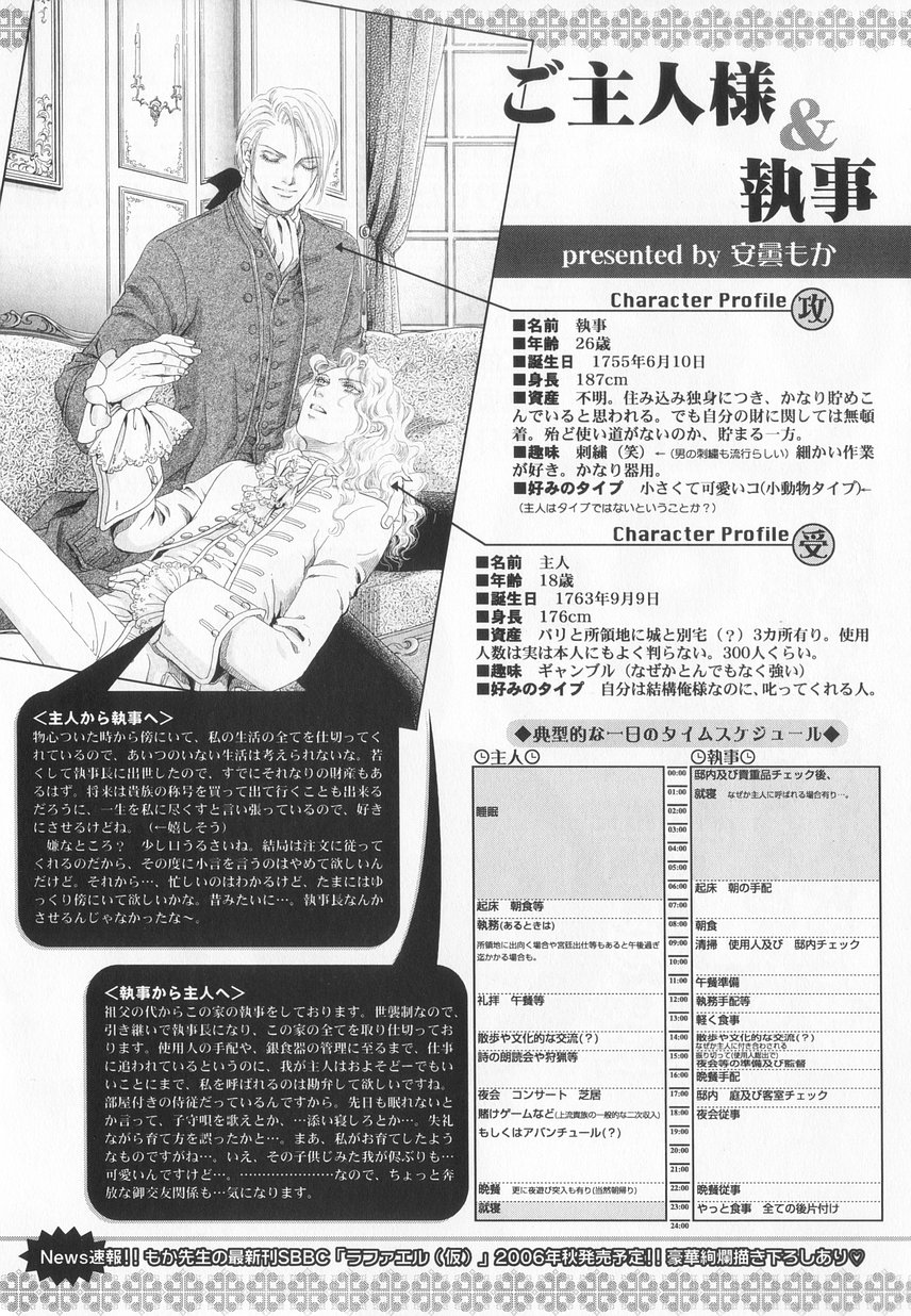 B-BOY LUV 20 貴族特集 - Page 207