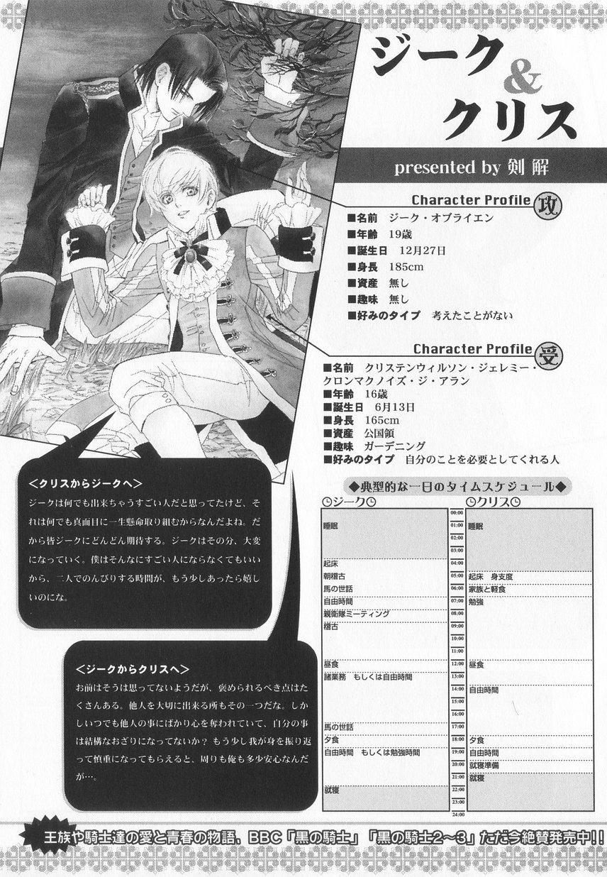B-BOY LUV 20 貴族特集 - Page 210