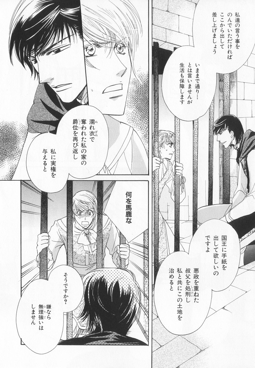 B-BOY LUV 20 貴族特集 - Page 217