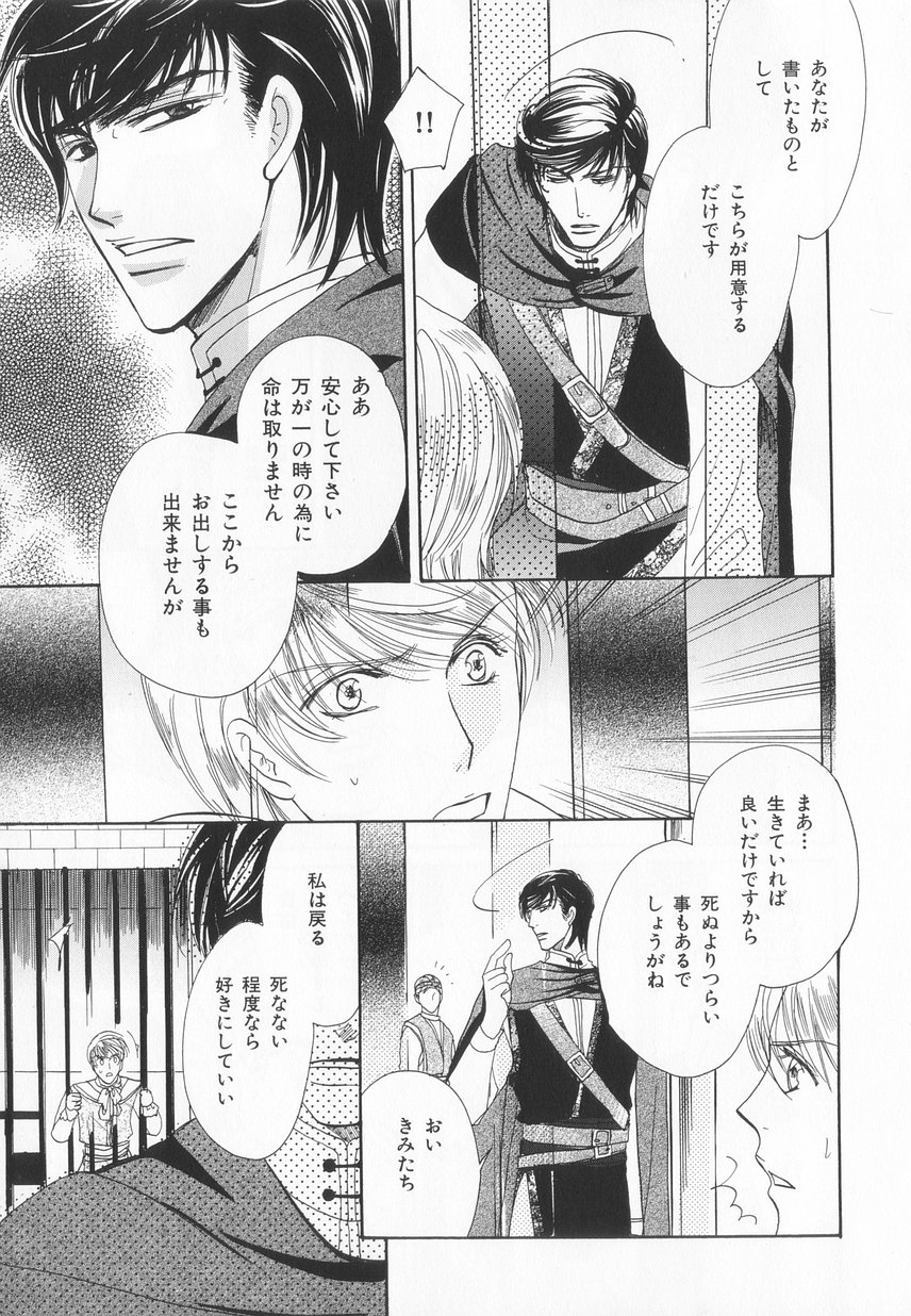 B-BOY LUV 20 貴族特集 - Page 218