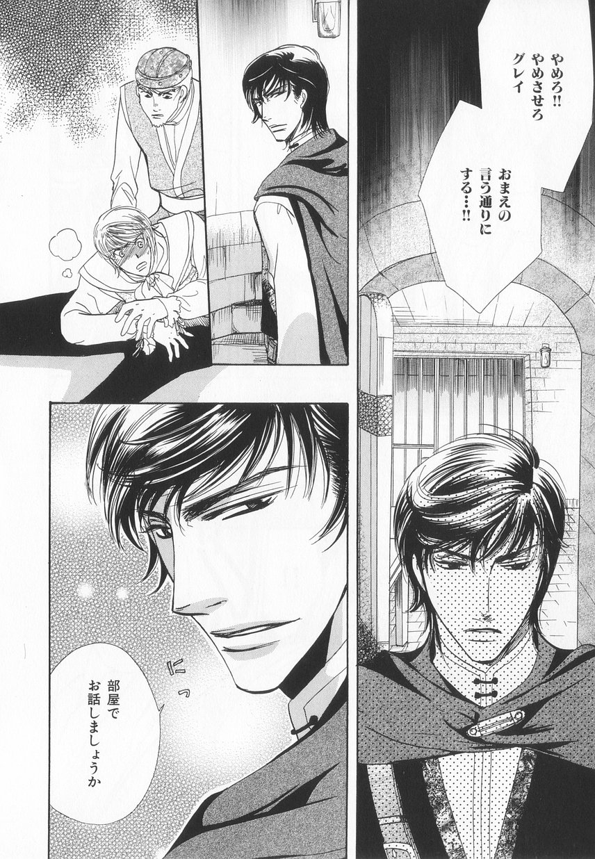 B-BOY LUV 20 貴族特集 - Page 221