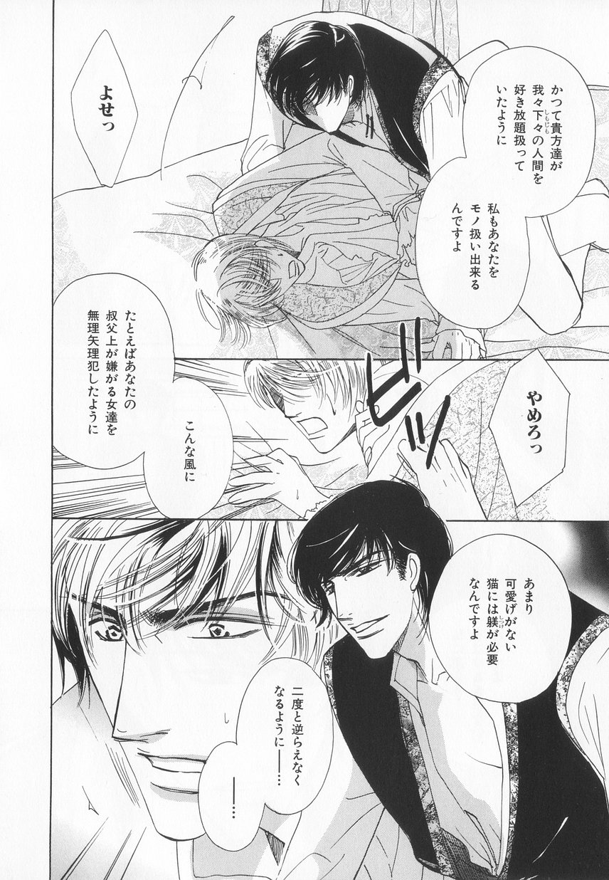 B-BOY LUV 20 貴族特集 - Page 225