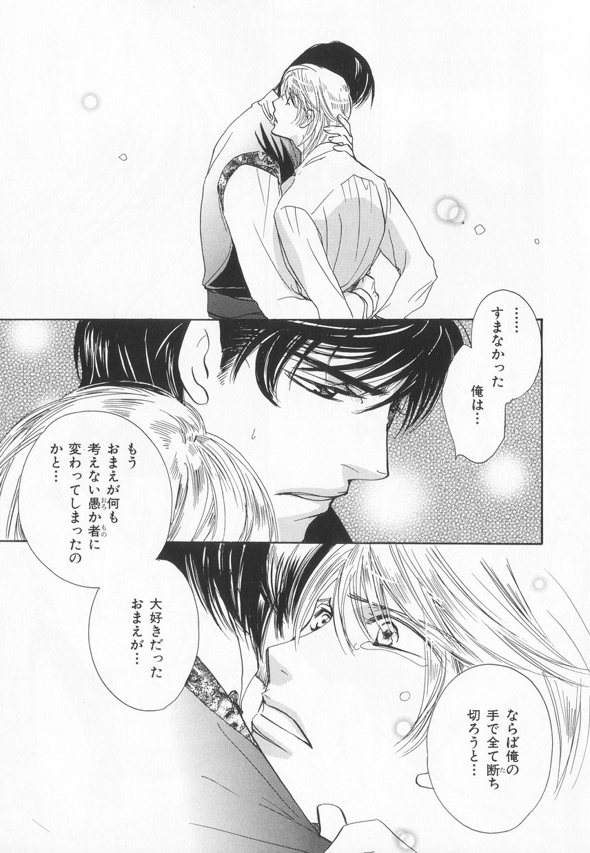 B-BOY LUV 20 貴族特集 - Page 230