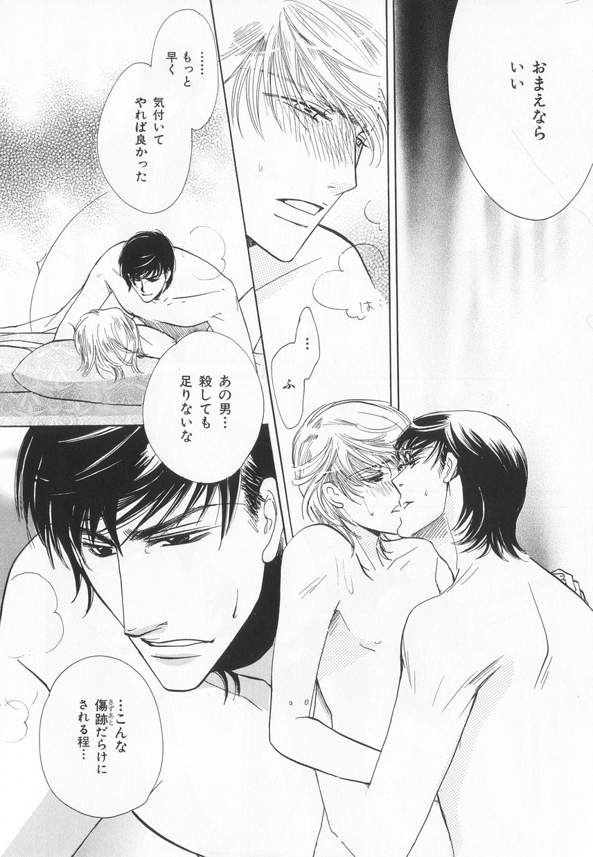 B-BOY LUV 20 貴族特集 - Page 233