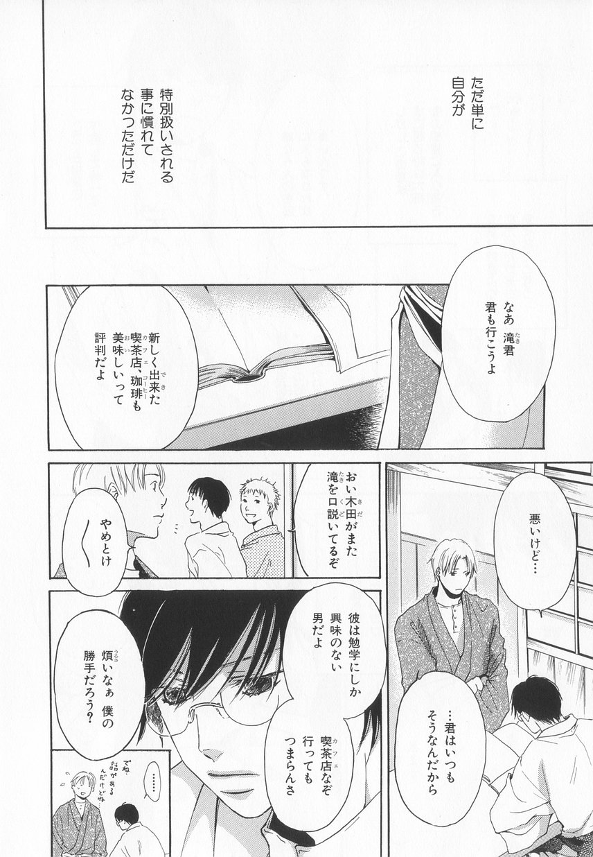 B-BOY LUV 20 貴族特集 - Page 241