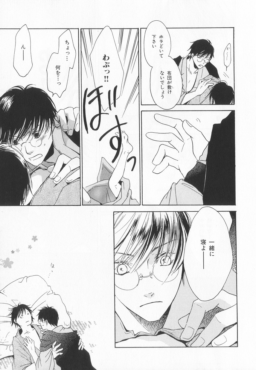 B-BOY LUV 20 貴族特集 - Page 248