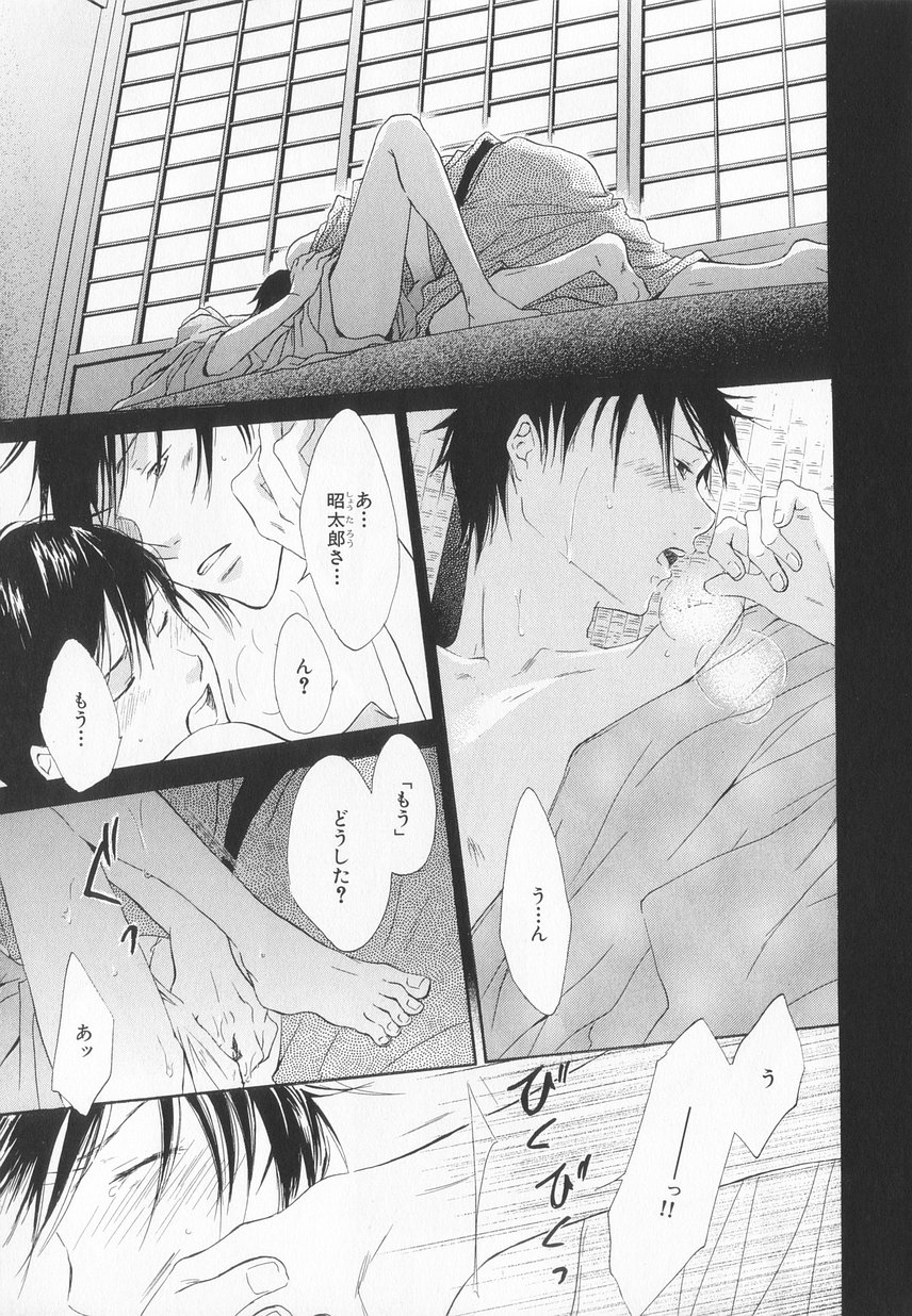 B-BOY LUV 20 貴族特集 - Page 252