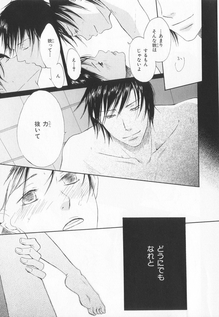 B-BOY LUV 20 貴族特集 - Page 254