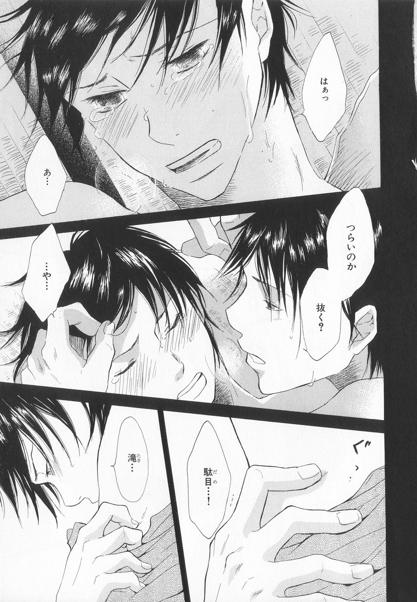 B-BOY LUV 20 貴族特集 - Page 256