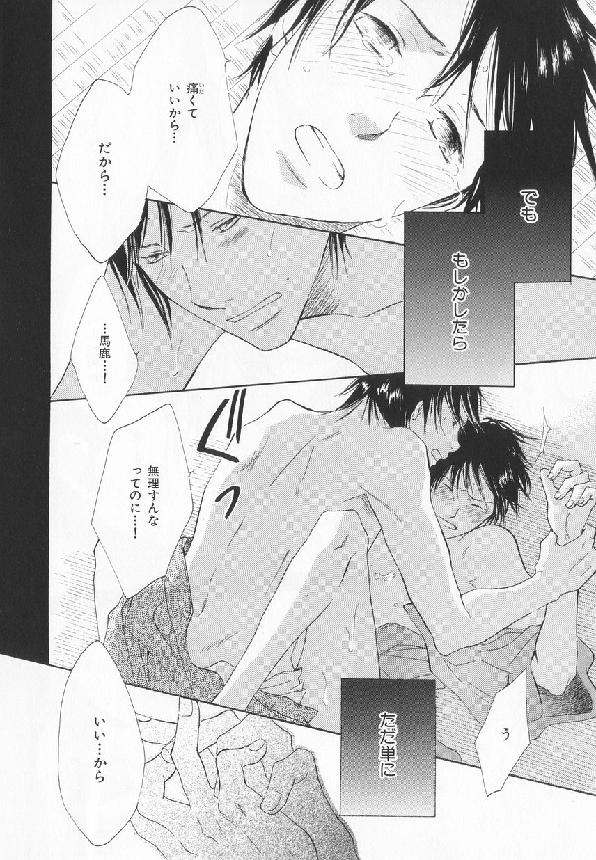 B-BOY LUV 20 貴族特集 - Page 257