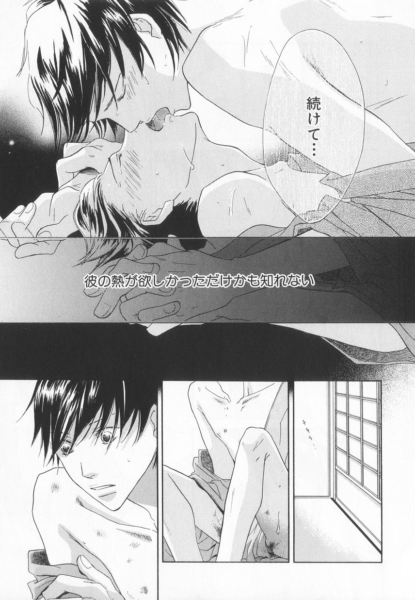 B-BOY LUV 20 貴族特集 - Page 258