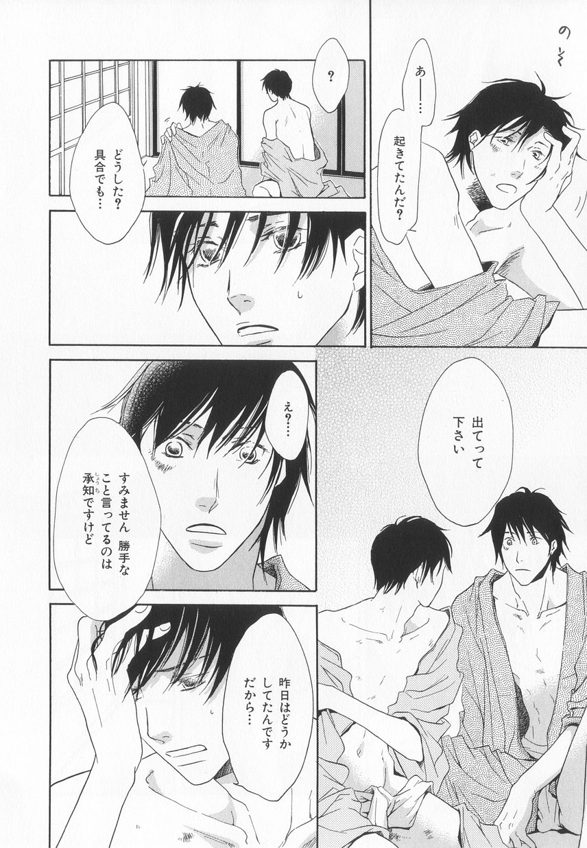B-BOY LUV 20 貴族特集 - Page 259