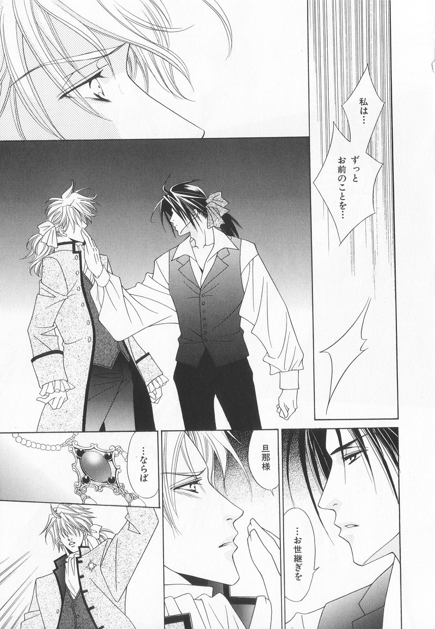 B-BOY LUV 20 貴族特集 - Page 92