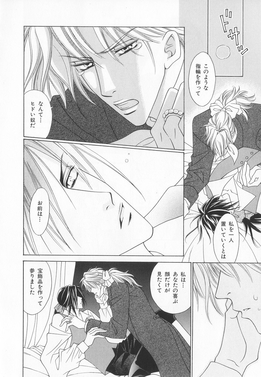 B-BOY LUV 20 貴族特集 - Page 97