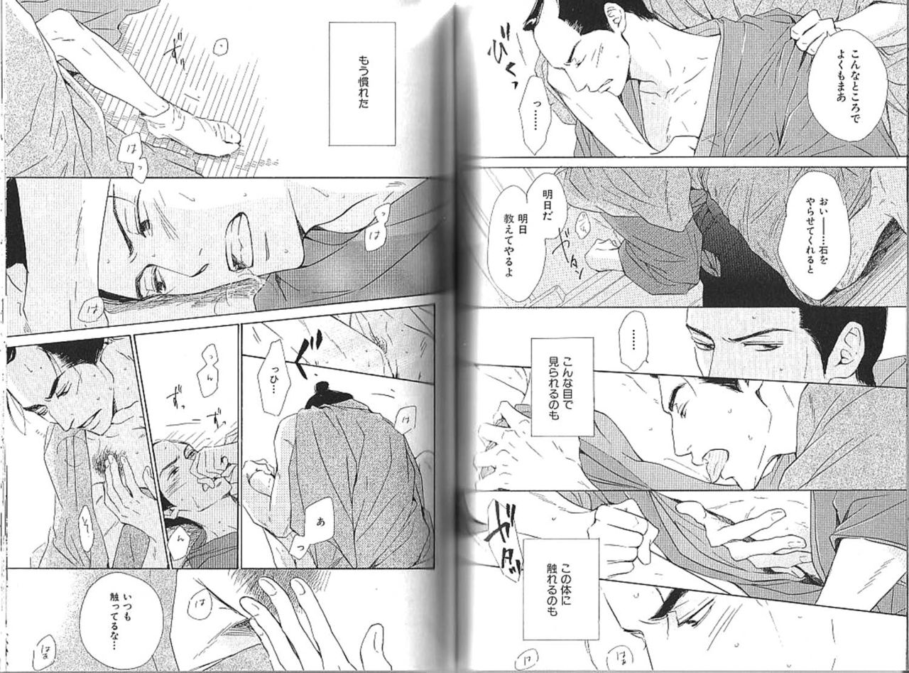 B-BOY Phoenix 13 Tenishoku Tokushū - Page 123