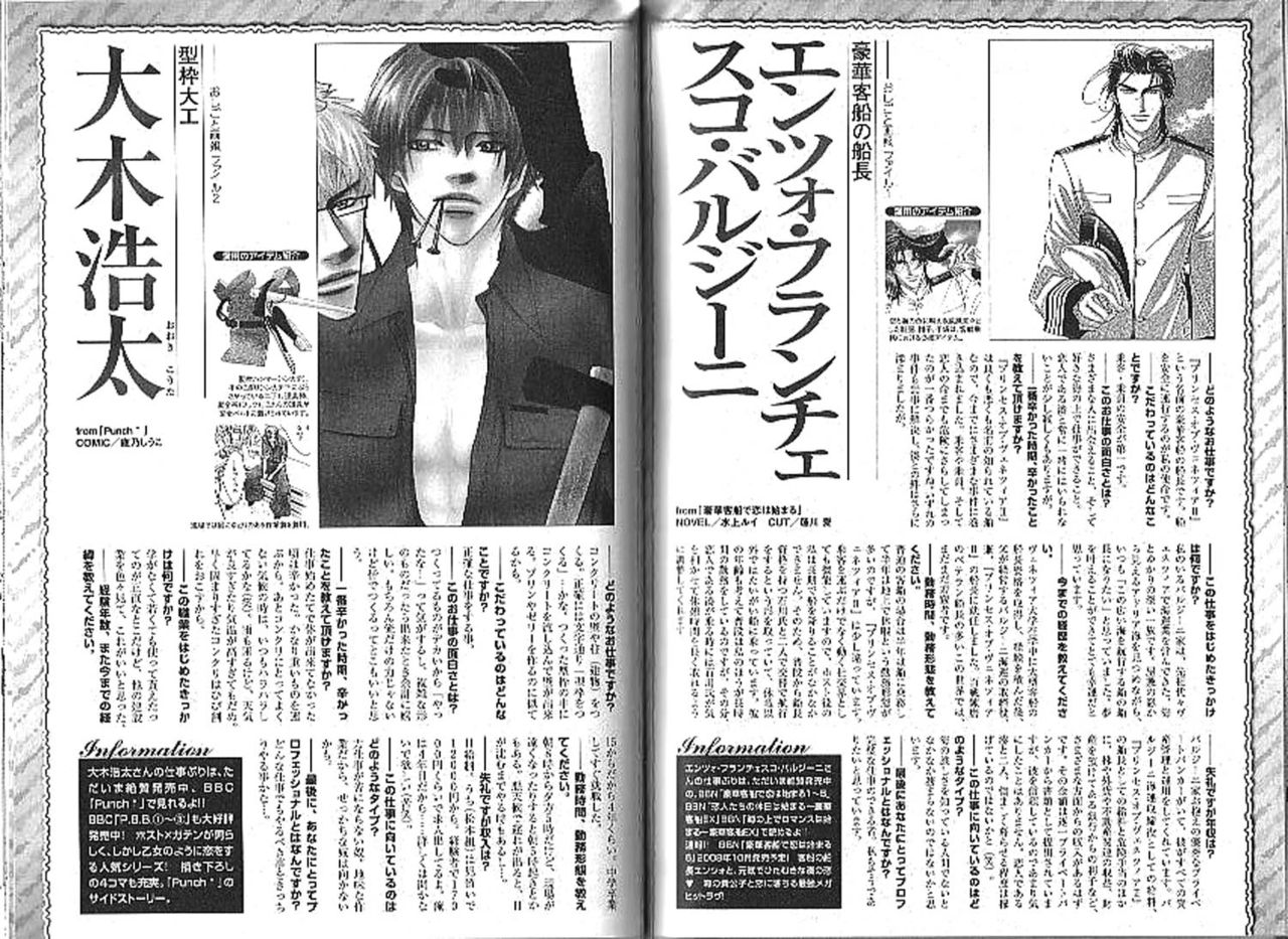 B-BOY Phoenix 13 Tenishoku Tokushū - Page 135