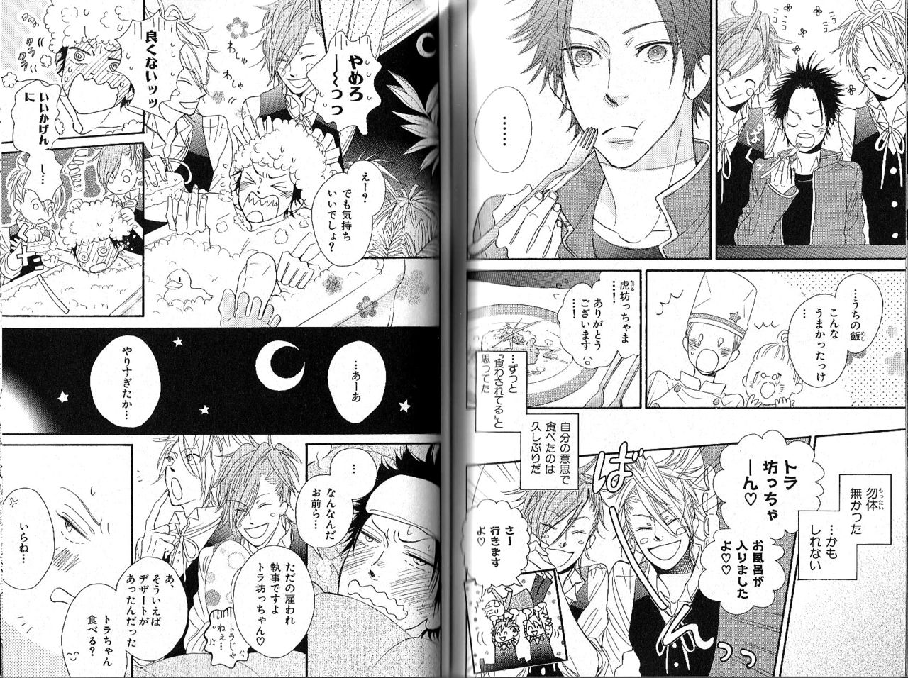 B-BOY Phoenix 15 Shitsuji Tokushū - Page 106
