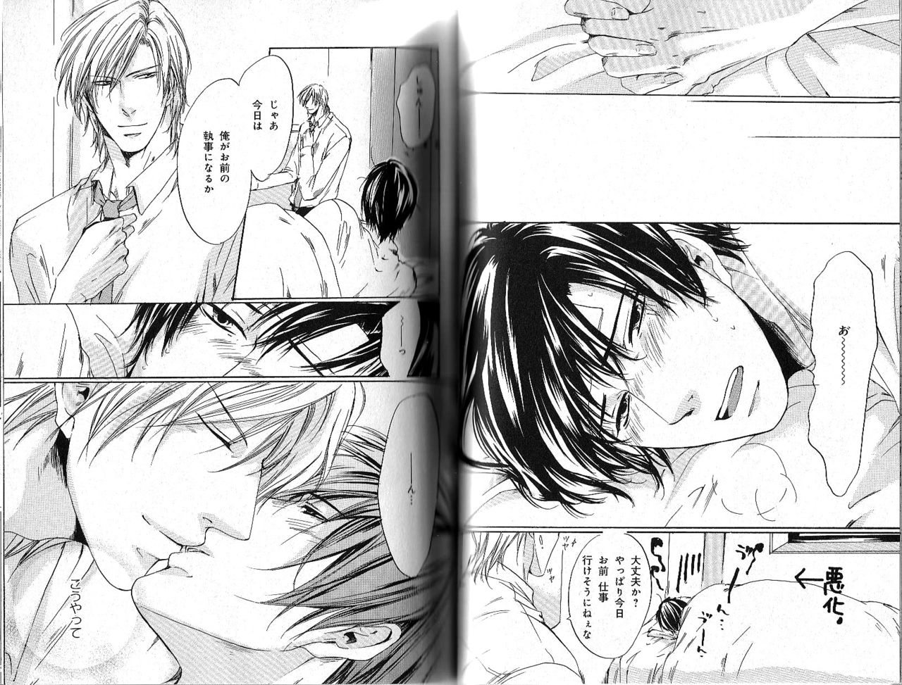 B-BOY Phoenix 15 Shitsuji Tokushū - Page 43