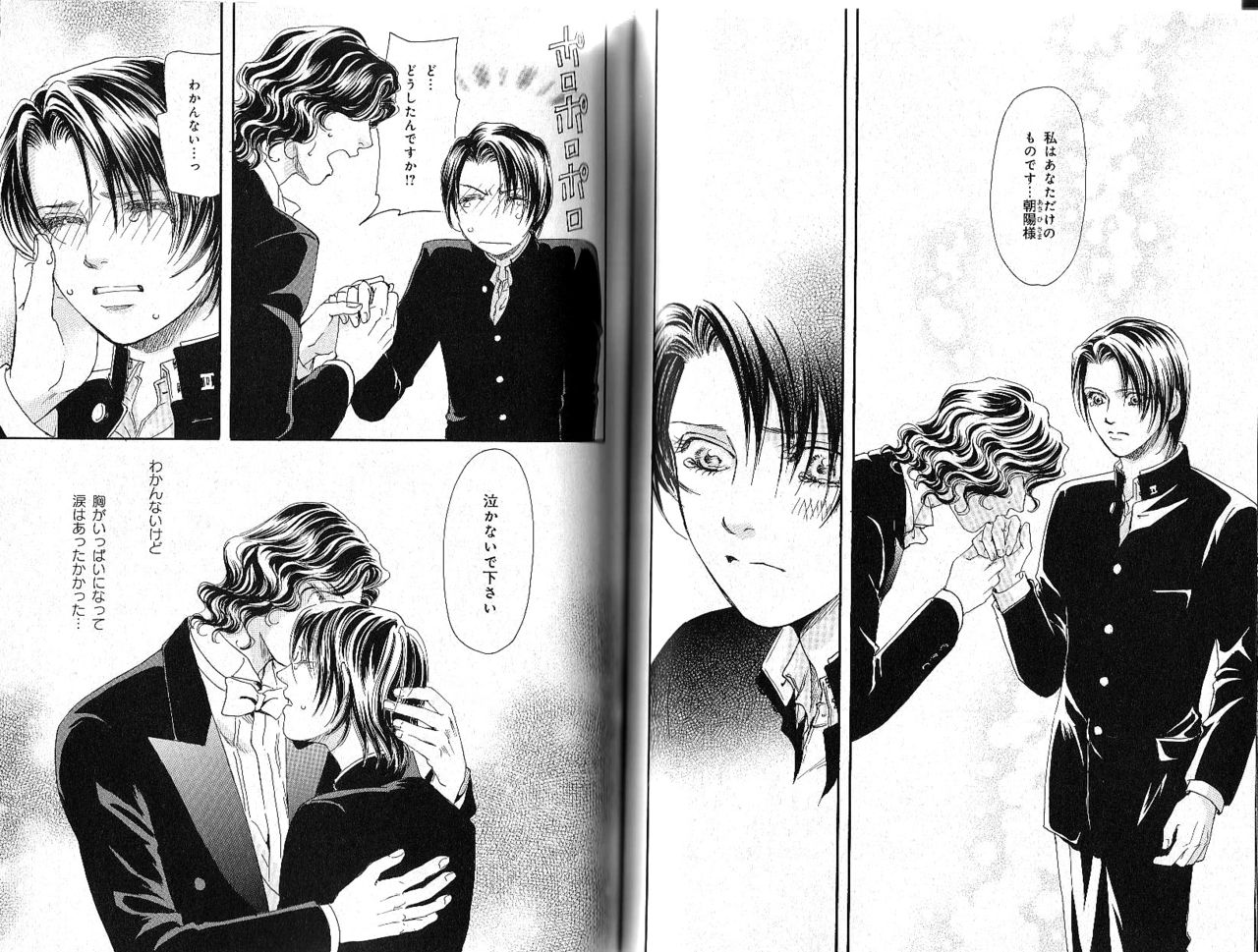 B-BOY Phoenix 15 Shitsuji Tokushū - Page 61