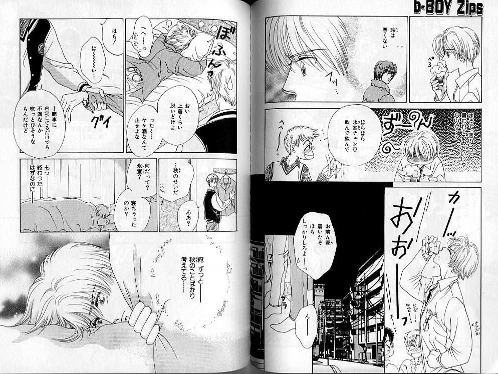 B-BOY Zips 02 激愛特集 - Page 93