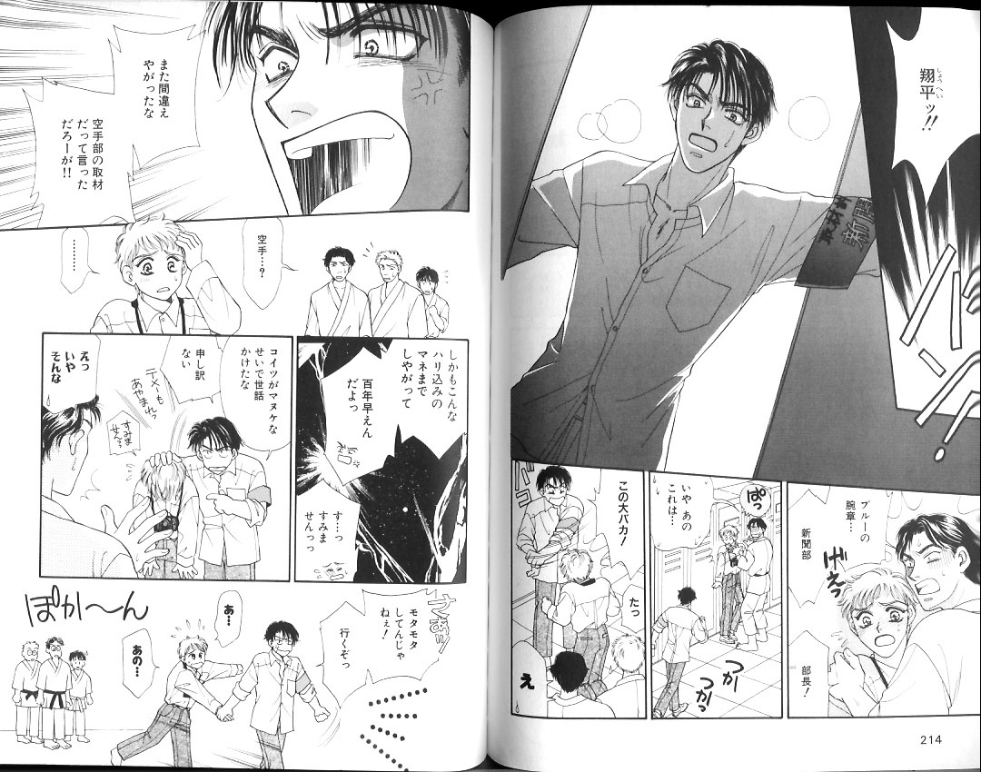 B-BOY Zips 12 学園特集 Part.2 - Page 108