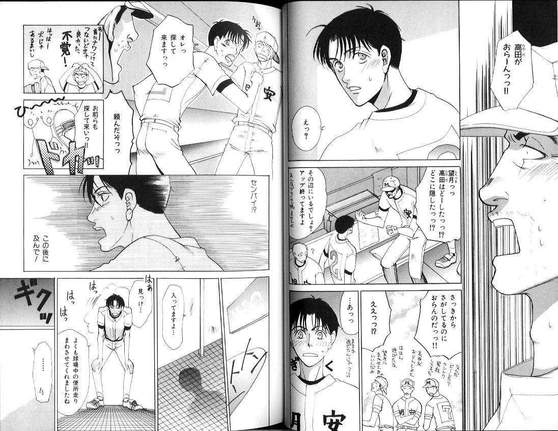 B-BOY Zips 12 学園特集 Part.2 - Page 29