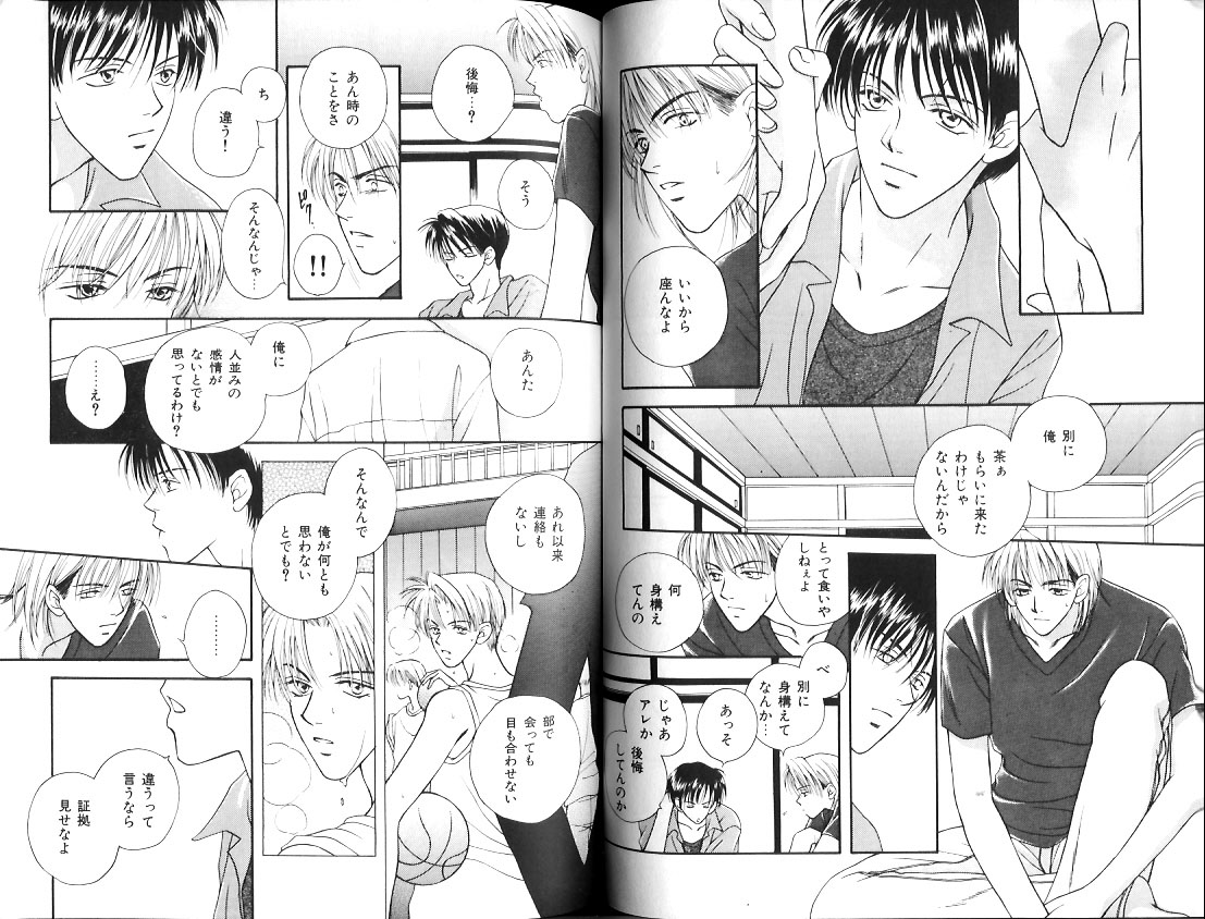 B-BOY Zips 12 学園特集 Part.2 - Page 76