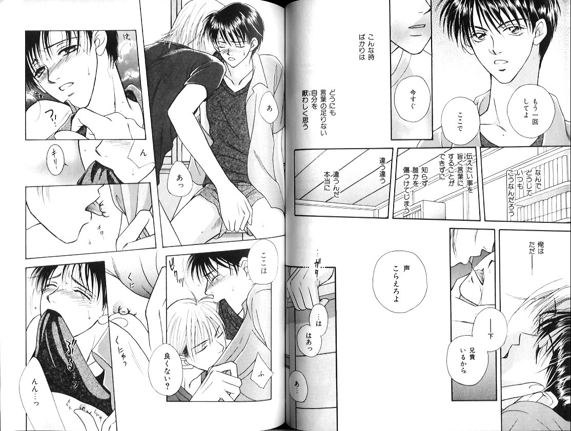 B-BOY Zips 12 学園特集 Part.2 - Page 77