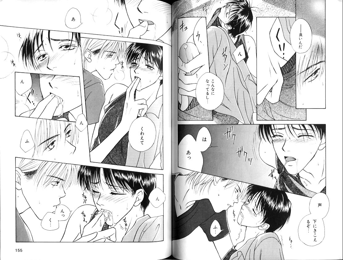 B-BOY Zips 12 学園特集 Part.2 - Page 78