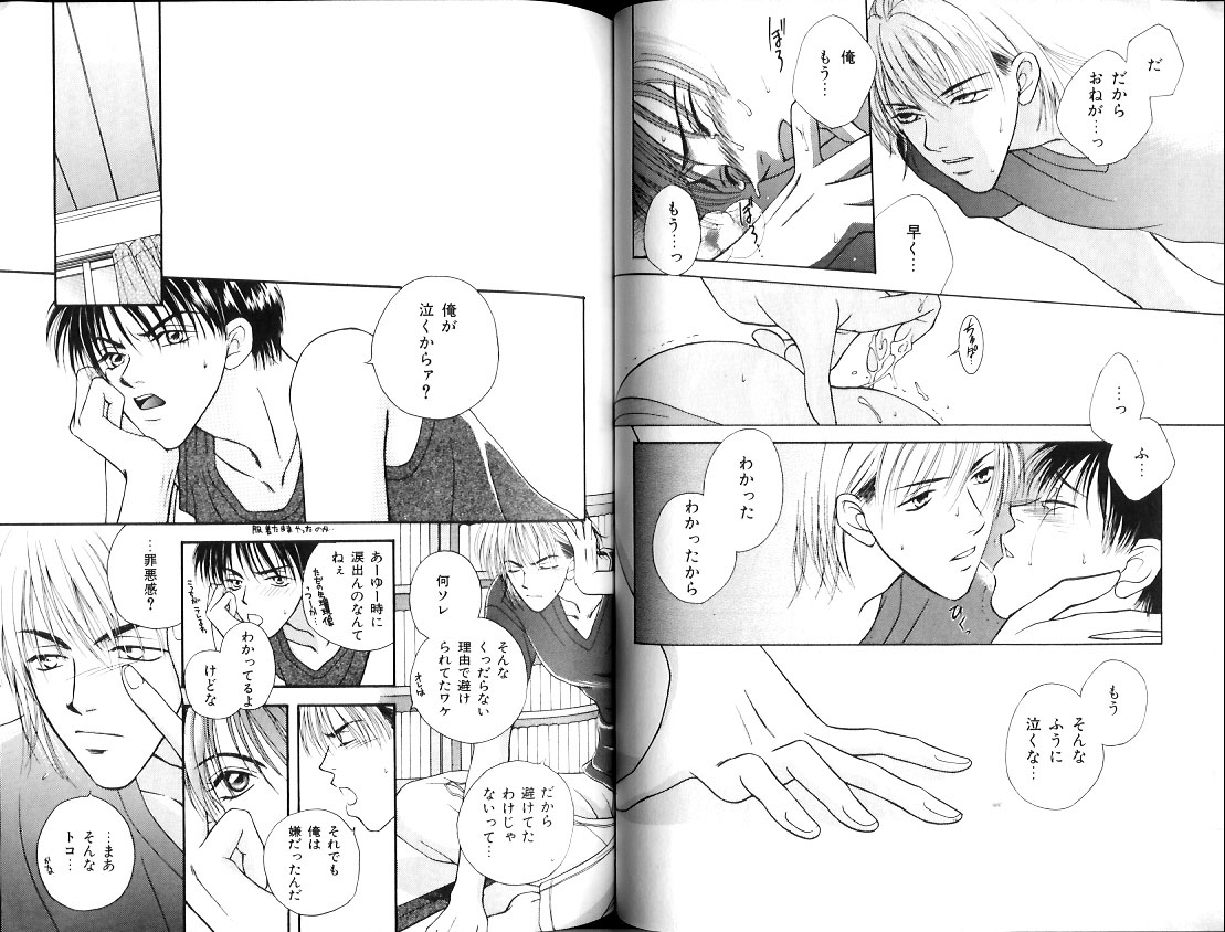 B-BOY Zips 12 学園特集 Part.2 - Page 80