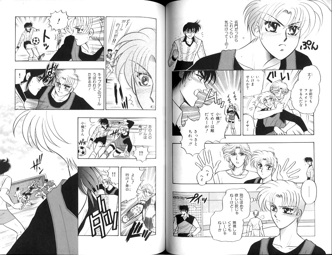 B-BOY Zips 12 学園特集 Part.2 - Page 91