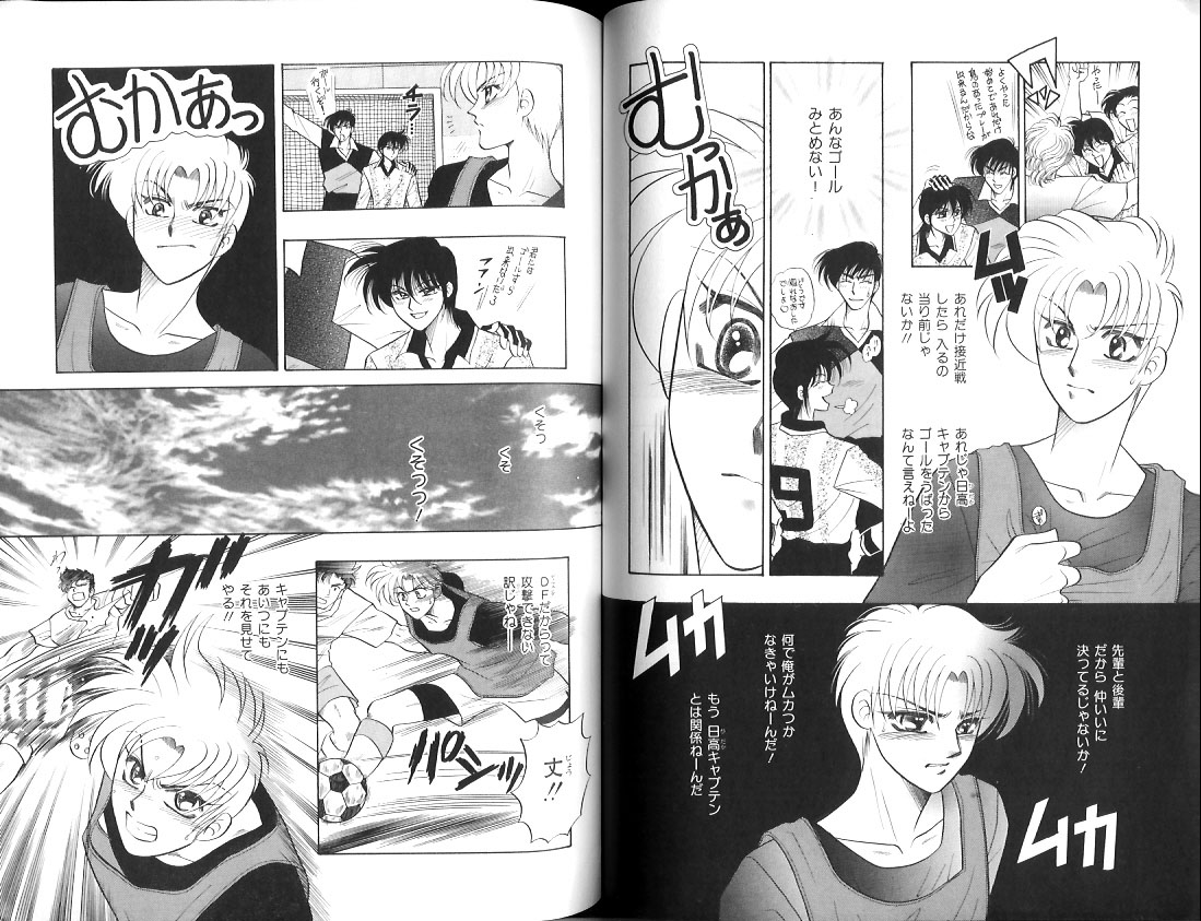 B-BOY Zips 12 学園特集 Part.2 - Page 92
