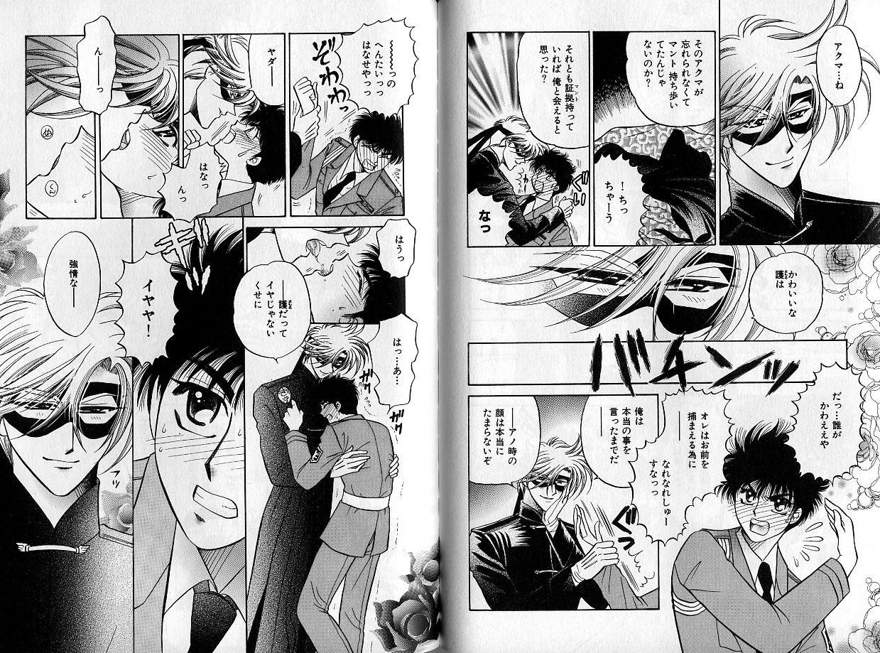 B-BOY Zips 14 夜の男特集 - Page 63