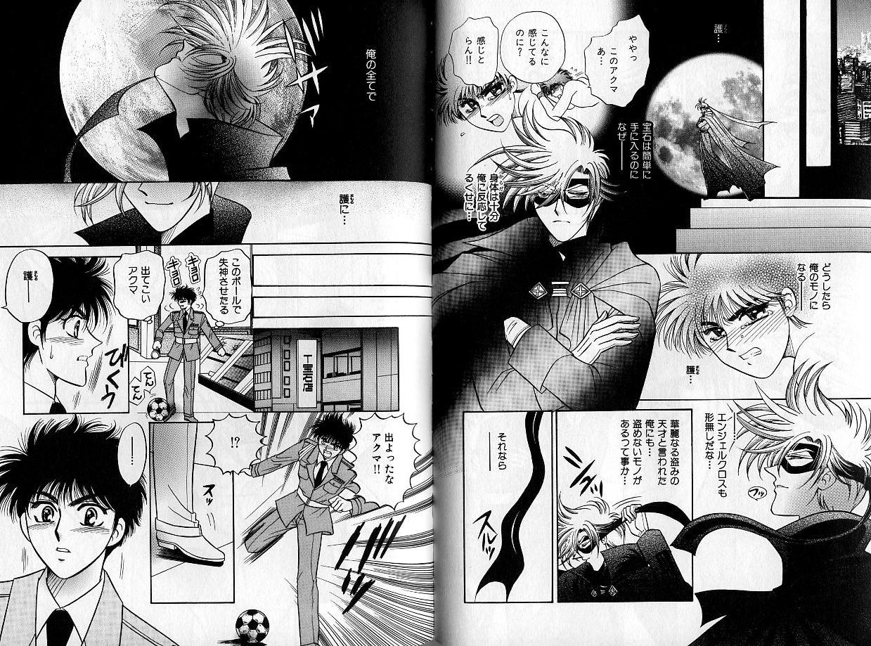 B-BOY Zips 14 夜の男特集 - Page 64