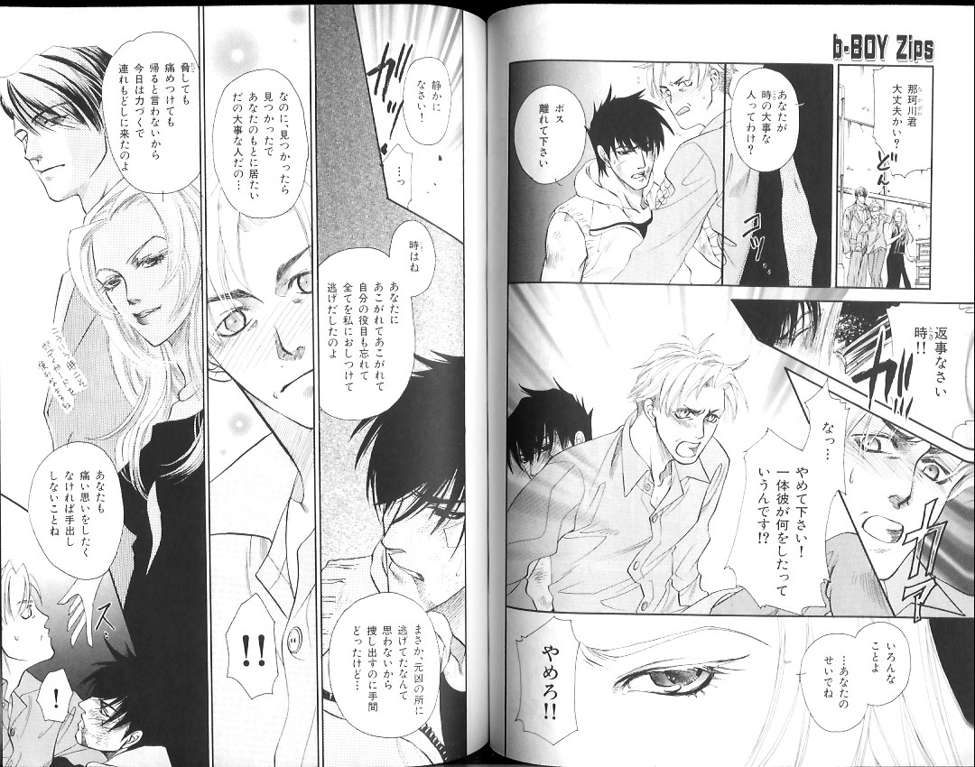 B-BOY Zips 15 年下攻特集 Part.2 - Page 77