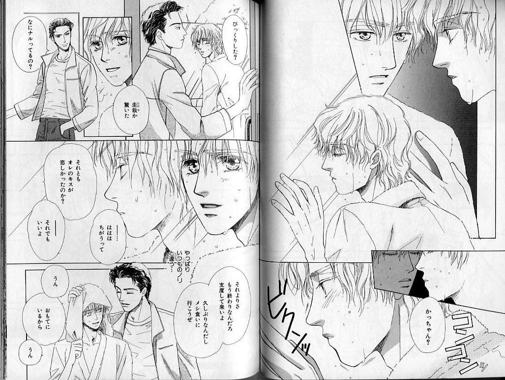 B-BOY Zips 21 芸能特集 Part.2 - Page 104