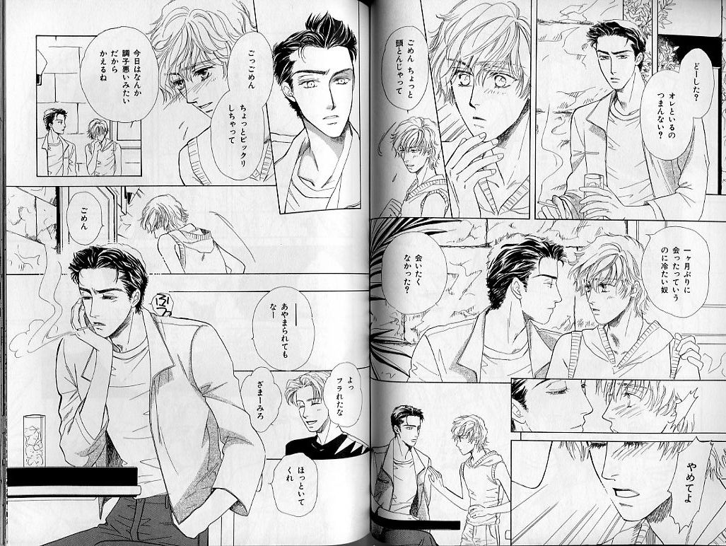 B-BOY Zips 21 芸能特集 Part.2 - Page 105