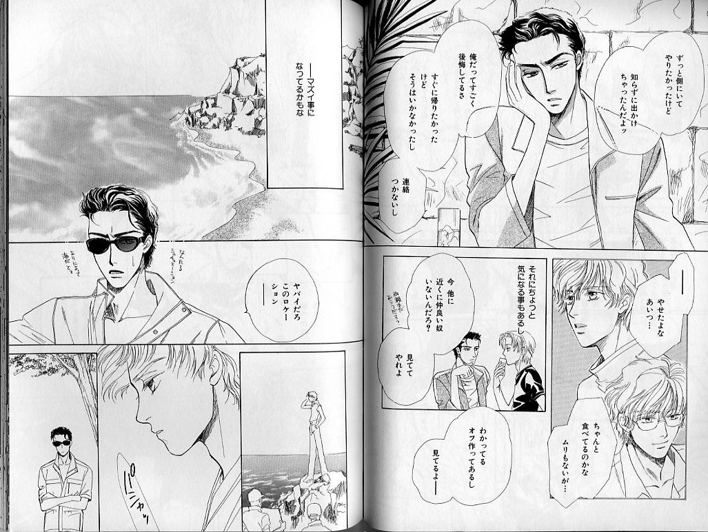 B-BOY Zips 21 芸能特集 Part.2 - Page 107