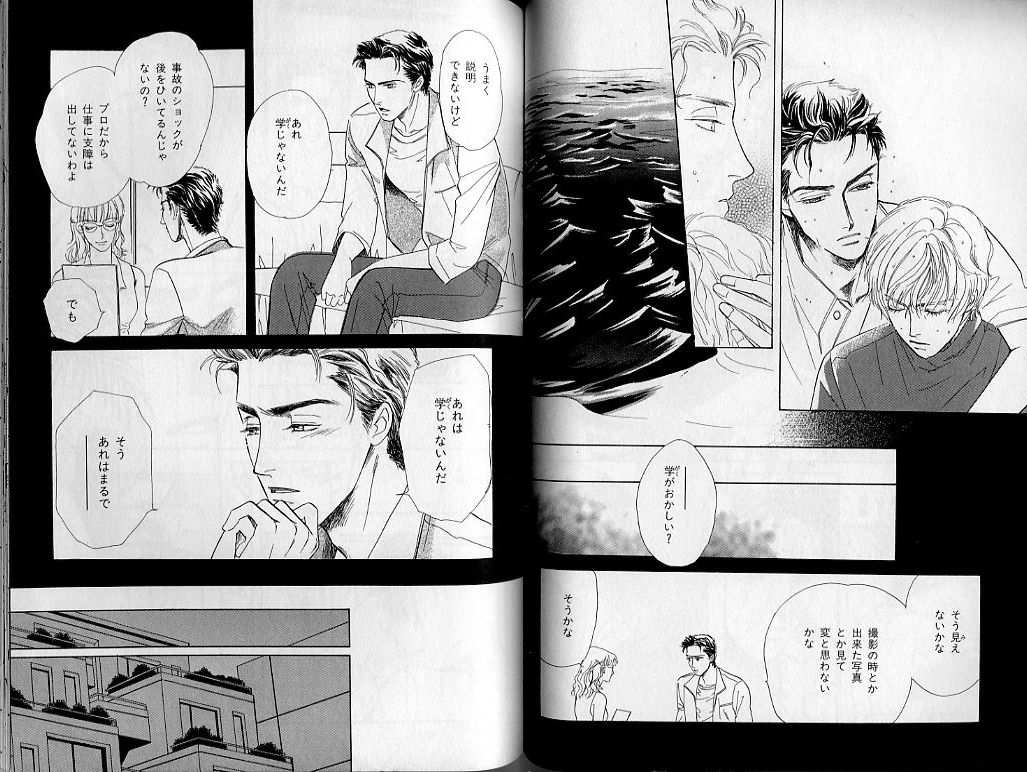 B-BOY Zips 21 芸能特集 Part.2 - Page 110
