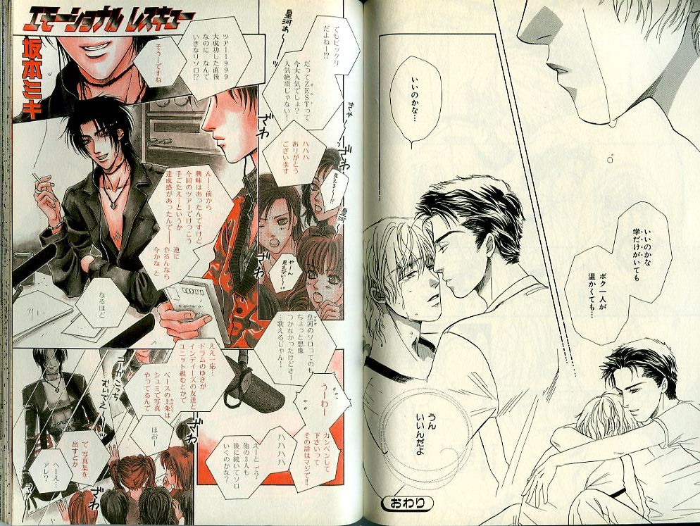 B-BOY Zips 21 芸能特集 Part.2 - Page 116