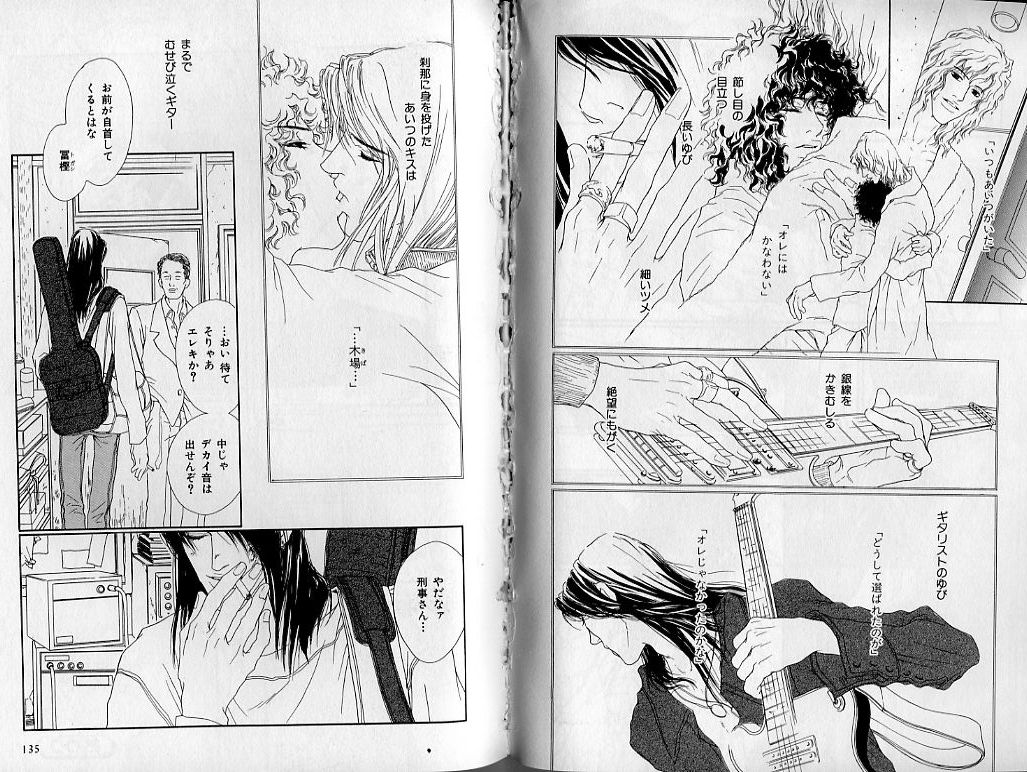 B-BOY Zips 21 芸能特集 Part.2 - Page 68