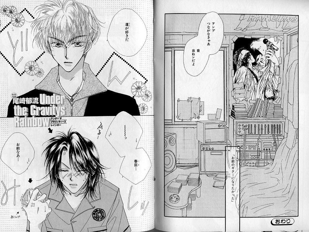 B-BOY Zips 21 芸能特集 Part.2 - Page 69