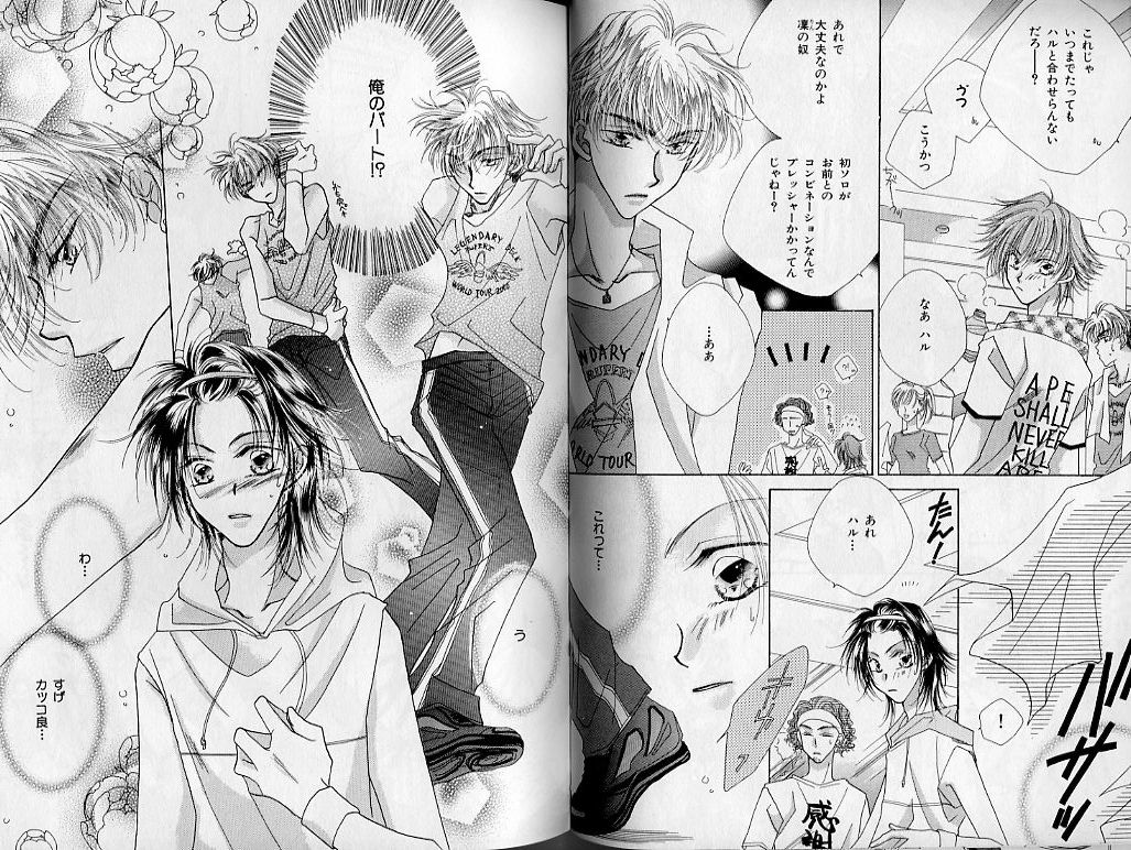B-BOY Zips 21 芸能特集 Part.2 - Page 73