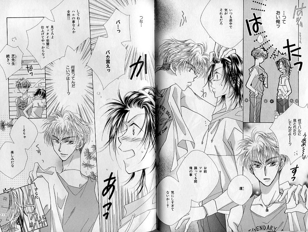 B-BOY Zips 21 芸能特集 Part.2 - Page 74