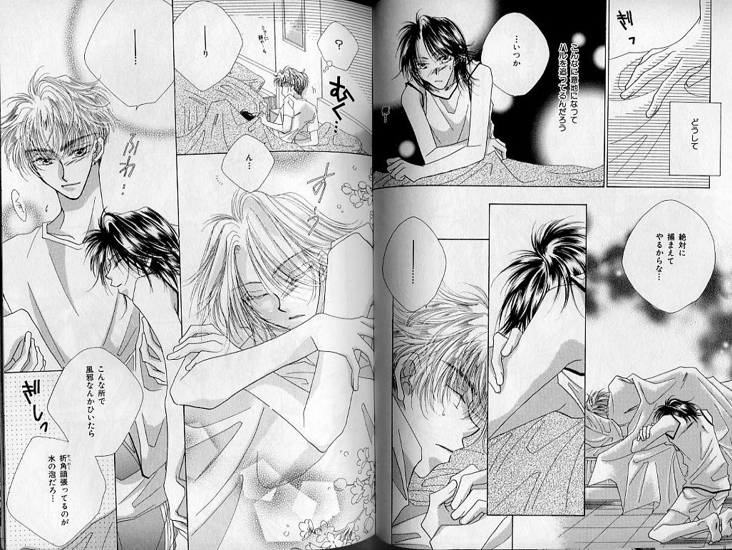 B-BOY Zips 21 芸能特集 Part.2 - Page 76
