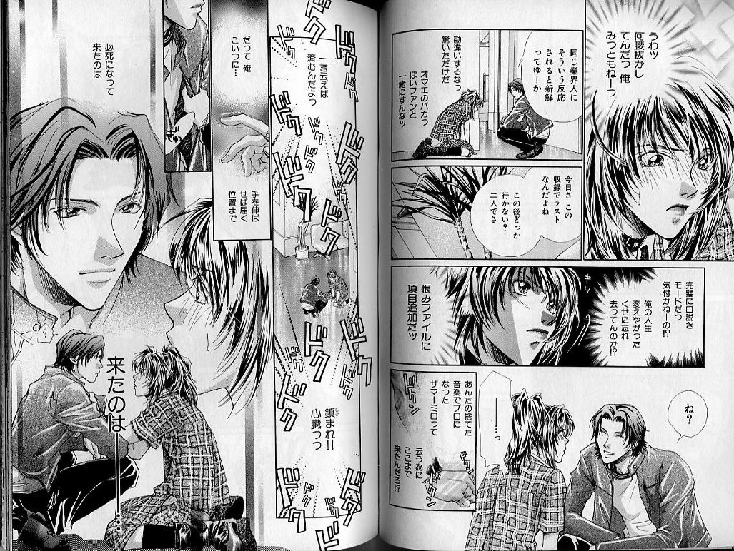 B-BOY Zips 21 芸能特集 Part.2 - Page 88